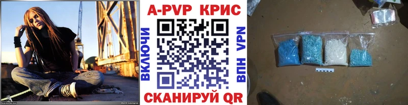 A PVP СК КРИС  дарнет шоп  Называевск 
