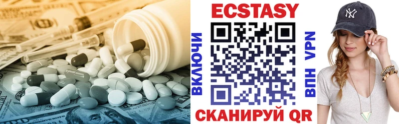 Ecstasy Дубай  Называевск 