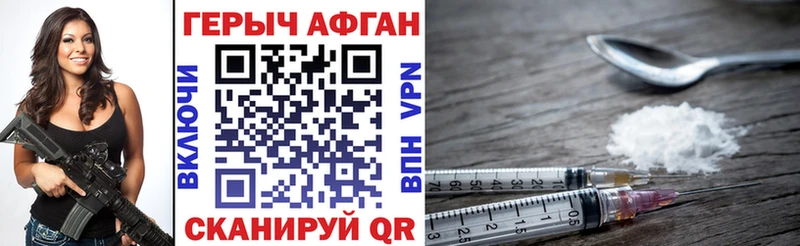 ГЕРОИН афганец  OMG как зайти  Называевск 