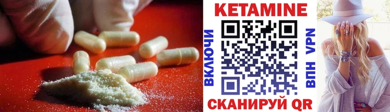 КЕТАМИН VHQ  Называевск 