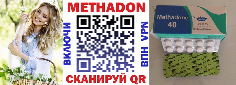 Метадон белоснежный  Называевск 